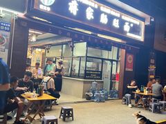 -蒋家肠旺面馆(合群路店)