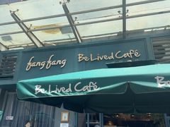 -Be Lived Cafe比例咖啡(摩天轮店)