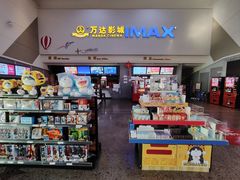 -万达影城(金山万达广场IMAX店)