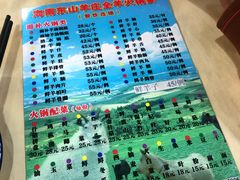 -海南東山羊莊(黄石分店)