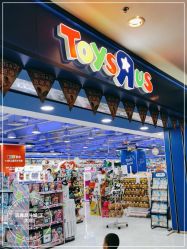 -玩具反斗城(正大广场店)