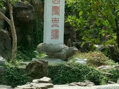 -清晏园