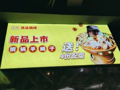 -云晓光头烧烤吧(德平路店)