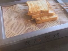 -老高烧烤(龙华星河iCO店)