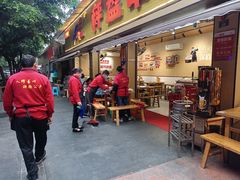 门面-李记称盘牛杂串串(广厦店)