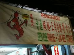 -青屋虾面