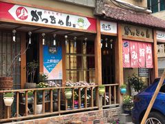 门面-胜代日本料理(云程巷小区店)