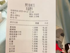 -友谊肥牛