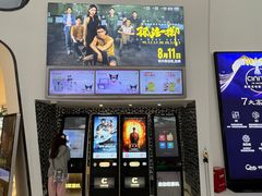 -中影国际影城(合生汇CINITY店)