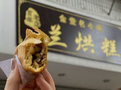 -兰烘糕