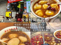 -张果佬年糕卷(科巷店)