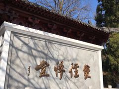 -径山寺