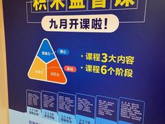 -积木宝贝科学早教(sm广场店)