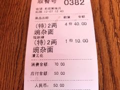 -秦云老太婆摊摊面(全国总店)