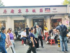 -老袁羊板筋(农光路店)