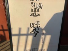 -贤良祠