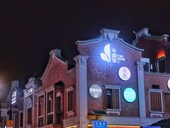 -丰盛里