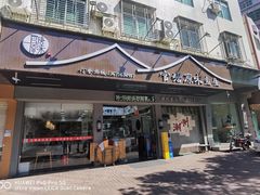 -官塘原味鱼生·潮菜大排档(潮州总店)