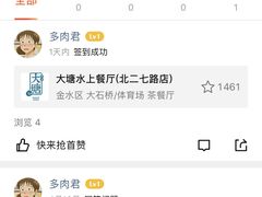 -泮金大塘(北二七路店)