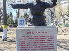 -长春公园(普阳街道)