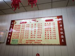 菜单-鹍记特色牛杂面