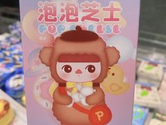 -好利来(上海虹桥新天地Lab主题店)