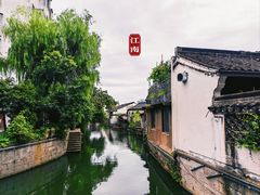 -绍兴书圣故里景区