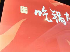 -阿甘锅盔(合生汇购物中心店)
