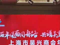 -虹迎轩·中餐厅(虹桥迎宾馆店)