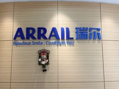 -瑞尔齿科(上海长风大悦城店)