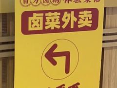 -郑百万·百万卤鹅重庆菜馆·家宴旗舰店(动物园店)
