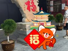 -开福禅寺