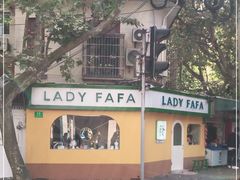-LADY FAFA(巨鹿路陕西南路路口店)