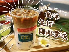 -迷你椰·泰式大排档(佛山顺德店)