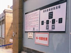 -北京协和医院(东单院区)
