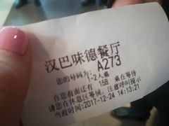 -汉巴味德(大悦城店)