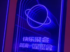 -星聚会KTV(合生汇黑金店)