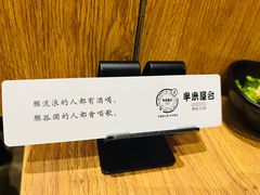 -独食火锅·半米屋台(望平街店)