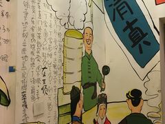 -东来顺饭庄(金泉广场店)