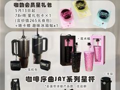 -星巴克(成都太古里二店)