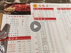 -蜀辣居鲜货老火锅(红牌楼店)