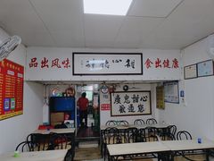 -瘦鬼老档糖水铺