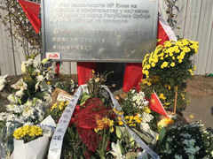 -中国驻前南斯拉夫大使馆遗址