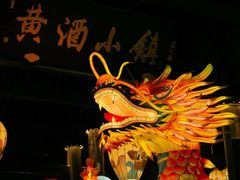 -绍兴古城