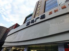 -广州壹马服装广场