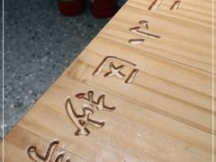 -八二小区抄手(龙湖上城天街店)