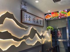 -马记伊源斋涮肉·清真菜(百子湾店)