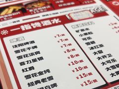 -一指馋烧烤小海鲜(沈北正良店)