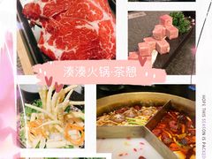 -湊湊火锅·茶憩(和平大悦城店)