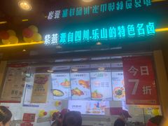 门面-紫燕百味鸡(宝带路店)